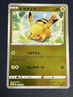 パルスワン 008/024 ミラー（キラ） SA D ポケカ ポケモンカードパルスワン 008/024 ミラー（キラ） SA D ポケカ - メルカリ