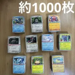 ポケモンカード ノーマルカード　まとめ売り