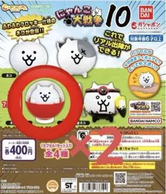 にゃんこ大戦争 カプキャラ 第10弾 カプセルネコ2個