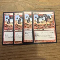 MTG 大地割り4枚セット