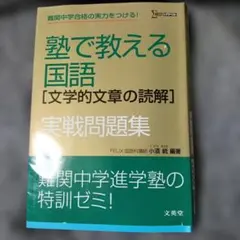 2026年最新】塾で教える国語の人気アイテム - メルカリ