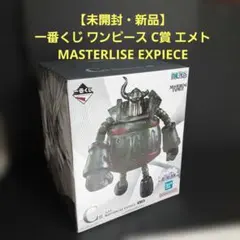 一番くじ ワンピース C賞 エメト フィギュア ➕E賞セラフィムsホーク