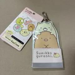 新品未使用　すみっコぐらし リール式キーケース（ねこ＆とんかつ）