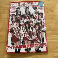 2026年最新】週刊AKB豪華版 AKB48 水泳大会の人気アイテム - メルカリ