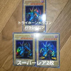 2025年最新】遊戯王 パラレル 初期の人気アイテム - メルカリ