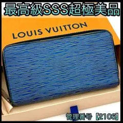 2025年最新】louis vuitton エピ デニムの人気アイテム - メルカリ