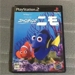 プレステ2 ファインディングニモ