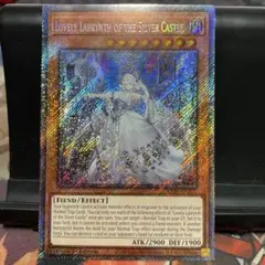 白銀の城のラビュリンス　英語　プラチナシークレット