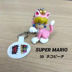 スーパーマリオ　3D ネコピーチ　ピーチ姫　キーフォルダー　カプセルトイ