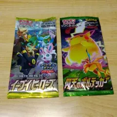 【絶版ポケモンカード】未開封2パックセット