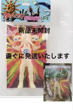 タローマン ソフビ 人形 蓄光カラー版 鷲野デパート名品展 - メルカリ