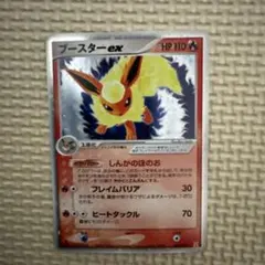 シリーズ:PCG;listno_Pokemon:20663;カード名:ブースタ… - メルカリ