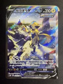 極美品‼︎ センタリング◎ ゼラオラV SA :SR S6K 074/070 極美品‼︎ センタリング◎ ゼラオラV SA :SR S6K 074/070 - メルカリ