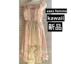 アクシーズファム　カワイイ　axesfemmeKawaii ワンピース　リボン