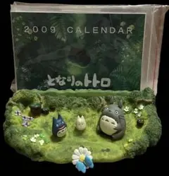 となりのトトロ 芽が出るかな？ カレンダー 2009年 未使用 - メルカリ
