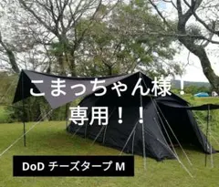 2025年最新】カマボコテント 3Mの人気アイテム - メルカリ