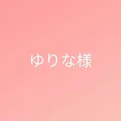 バスケット2点オーダー