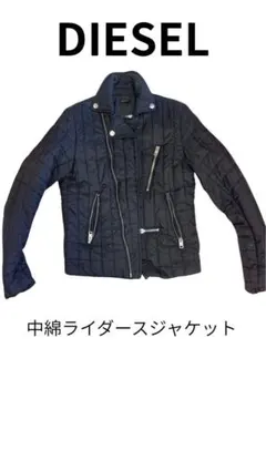 DIESEL 中綿ライダースジャケット