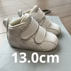 ASICS ファーストシューズ ホワイト 13.0cm