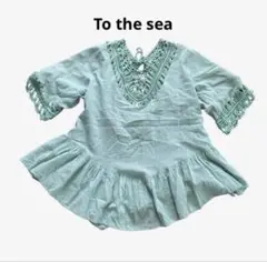 To the sea トゥプス