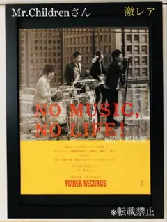 Mr.Children『miss you』B2ポスター - メルカリ