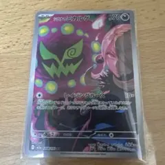 ポケモンカード マグカルゴGX SR SM7a 迅雷スパーク まとめて売り