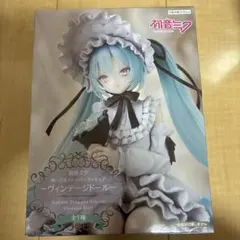 初音ミク　ぬーどるストッパー　ヴィンテージドール