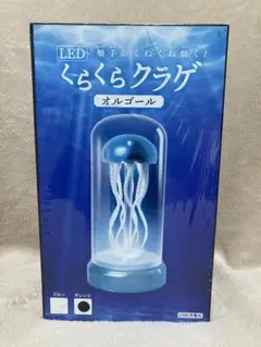 くらくらクラゲ オルゴール USB接続オレンジ