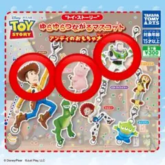 トイストーリー ゆらゆらつながるマスコット 3個