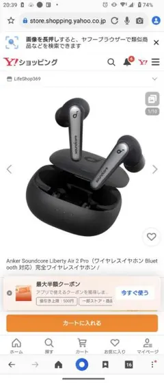 中古Anker Soundcore Liberty Air 2 Pro ブラック