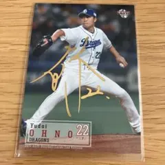 大野雄大 金箔サインカード 即購入◎