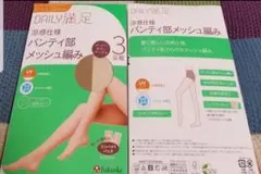 満足　L-LL　涼感仕様　UV　ストッキング　パンスト　６足セット　福助