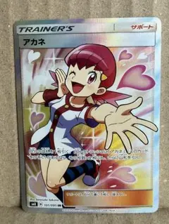 2026年最新】ポケモンカード アカネsrの人気アイテム - メルカリ