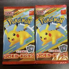 ポケモンプロモパック　マクドナルド