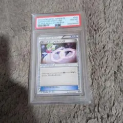 サーナイトソウルリンク PSA10