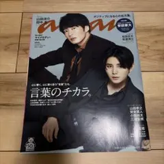 anan No.2217 | Mercari