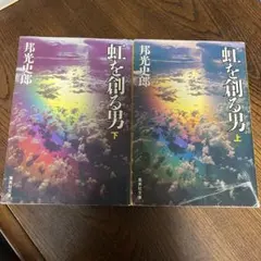 しぜん キンダーブック かみ こおり 2冊セット フレーベル館 1992