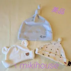 美品　mikihouse　ミキハウス　くまの耳ベビー帽子　他2点セット