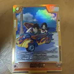 ドラゴンボールフュージョンワールド ストーリーブースター 01 孫悟飯