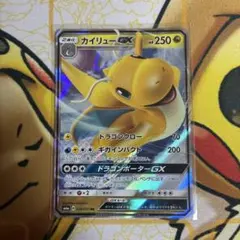 カイリューGX RR サン&ムーン 強化拡張パック ドラゴンストーム - メルカリ