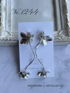 No.1244 シルバーフラワー ロング ハンドメイドイヤリング ピアス 