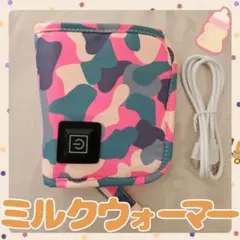 ミルクウォーマー ボトルウォーマー 哺乳瓶 保温器 防災グッズ 車用品