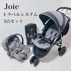 美品】joie トラベルシステム ツーリスト ジェム isofix セット - メルカリ