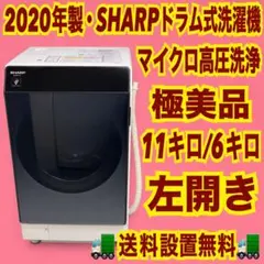 907 SHARP 2023年製 大人気商品！ 7キロ 3.5キロ 極美品 格安 907 2023年製 SHARP ドラム式洗濯機 7キロ 超極美品 - メルカリ