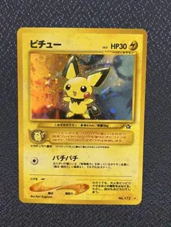 ピチュー ポケモンカード No.172 パチパチ ピチュー no.172 パチパチ - メルカリ