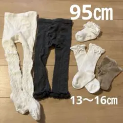 靴下13〜16㎝　レギンスとタイツ95㎝の5点セット