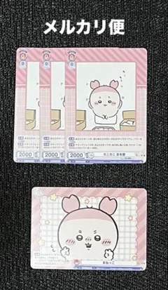 バラ売り可能　ちいかわ　vol.2 ヴァイスシュバルツブラウ　古本屋　カニちゃん