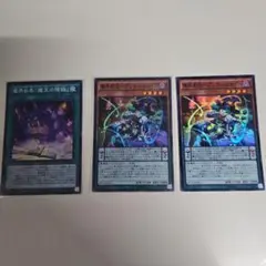 遊戯王OCG 魔法 カード 速攻 緊急テレポート 3枚セット まとめ売り