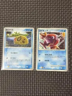 コイキング ● 拡張パック破空の激闘 ヒンバス ◆ 第4弾拡張パックとかれた封印