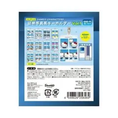 トレーディング証明写真風キーホルダー Vol.1あひるのペックル